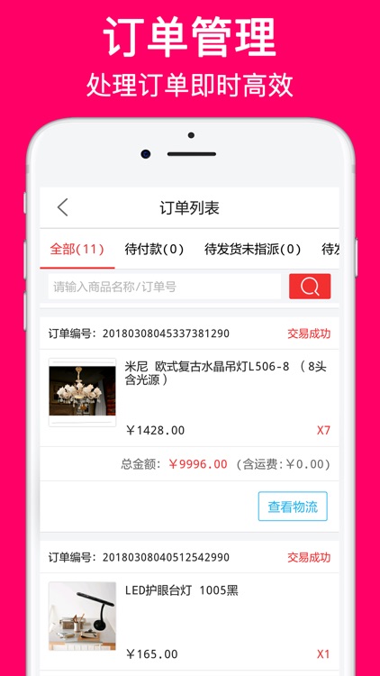 易优管家 screenshot-3