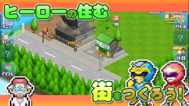 発進 ヒーロー基地 By Kairosoft Co Ltd