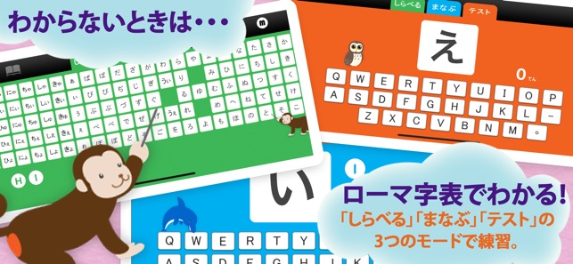 ローマ字チャレンジ 楽しく学ぶシリーズ をapp Storeで