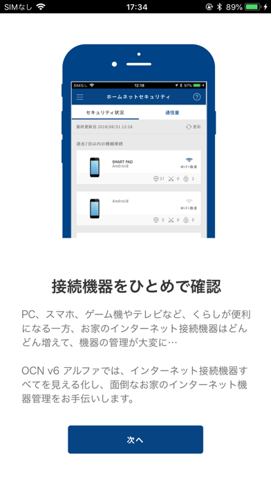 Ocn V6アルファ アプリ Iphoneアプリ Applion