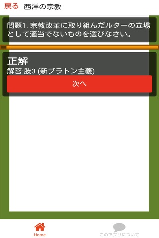 高校 倫理 総チェック問題 - náhled
