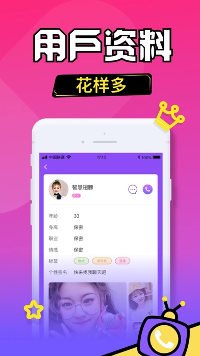 蜜聊-语音交友平台 screenshot 3