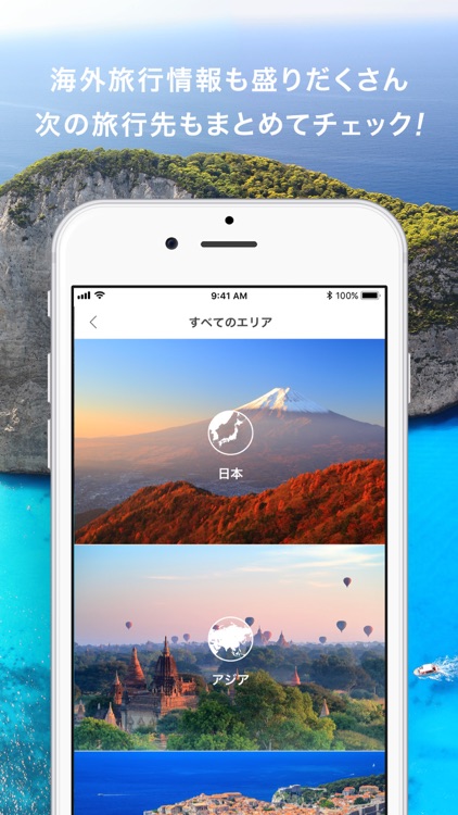 RETRIP - 旅行おでかけまとめアプリ screenshot-4