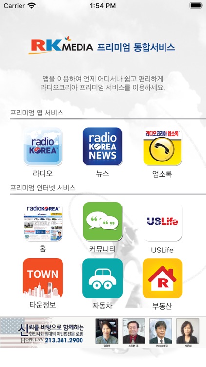Rk Media 통합앱 By Radiokorea