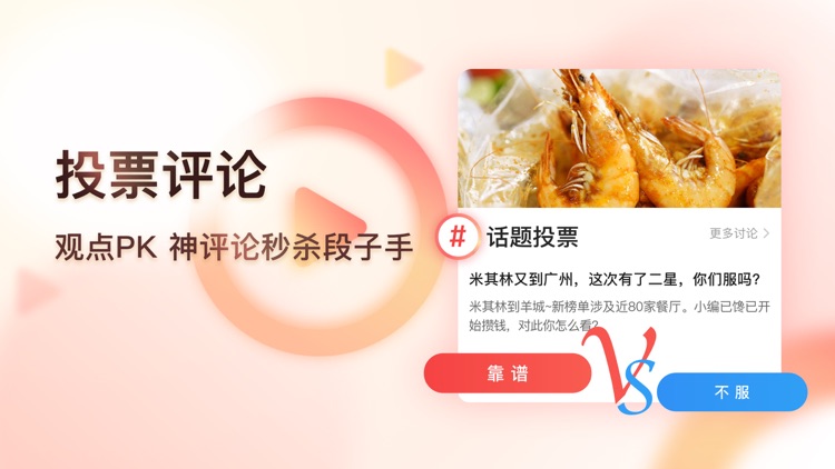 凤凰视频-PhoenixTV热点新闻娱乐资讯 screenshot-4