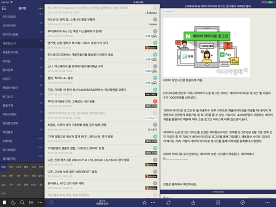 볼라고 LITE - 커뮤니티 눈팅 종결자 screenshot 2