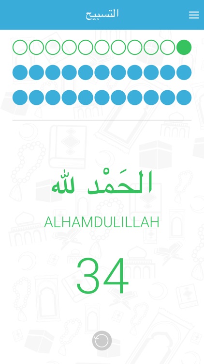 Athkar Almuslim أذكار المسلم screenshot-4