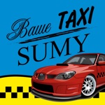 Vashe taxi Sumy