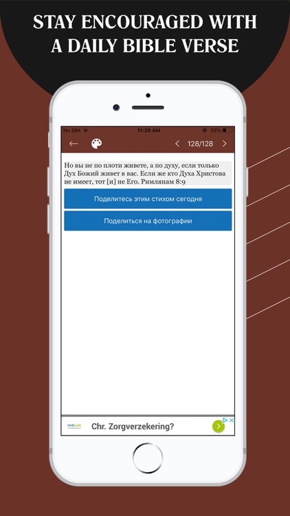 Russian Bible - Библия screenshot-4