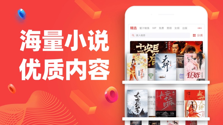 追书神器-小说电子书阅读
