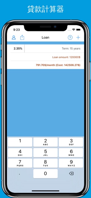 貸款/信用計算器(圖1)-速報App