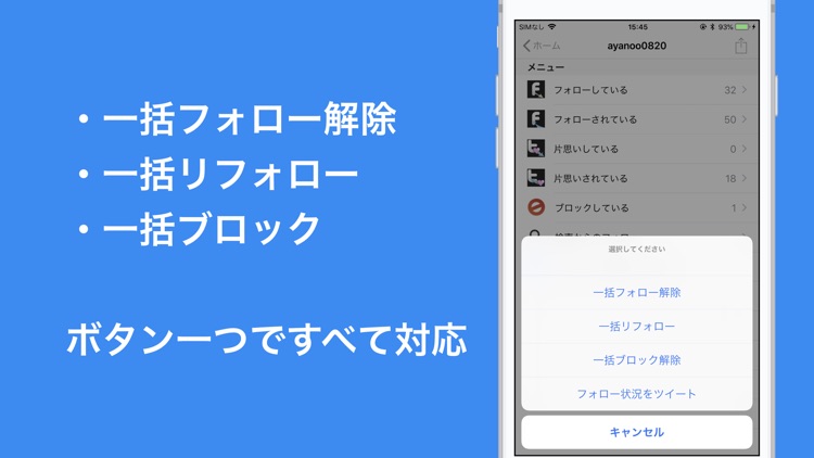 フォロー管理 for Twitter (フォローチェック)