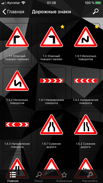 Traffic Laws screenshot 2