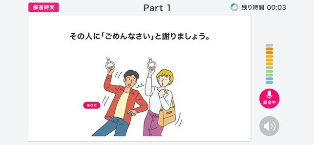 CASEC SPEAKING - アプリで英会話受験(圖5)-速報App