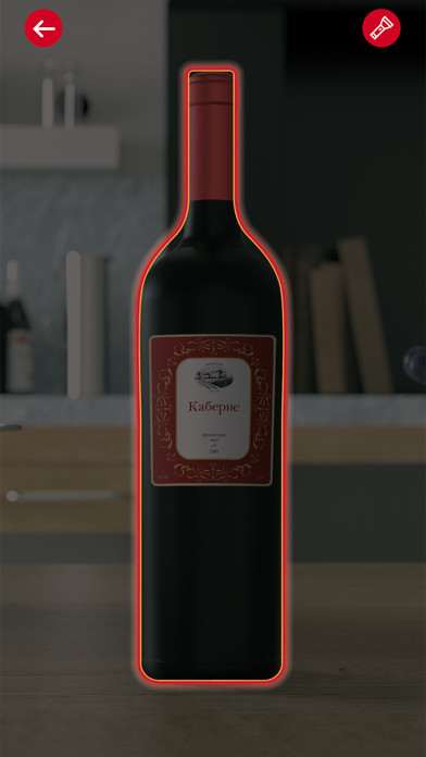 ARWine - AR on your bottle screenshot 3