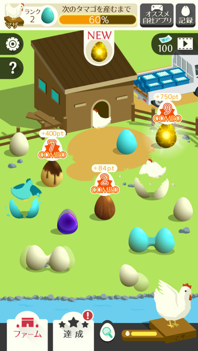 エッグファーム -どこまでもくっつくタマゴのゲーム screenshot 2