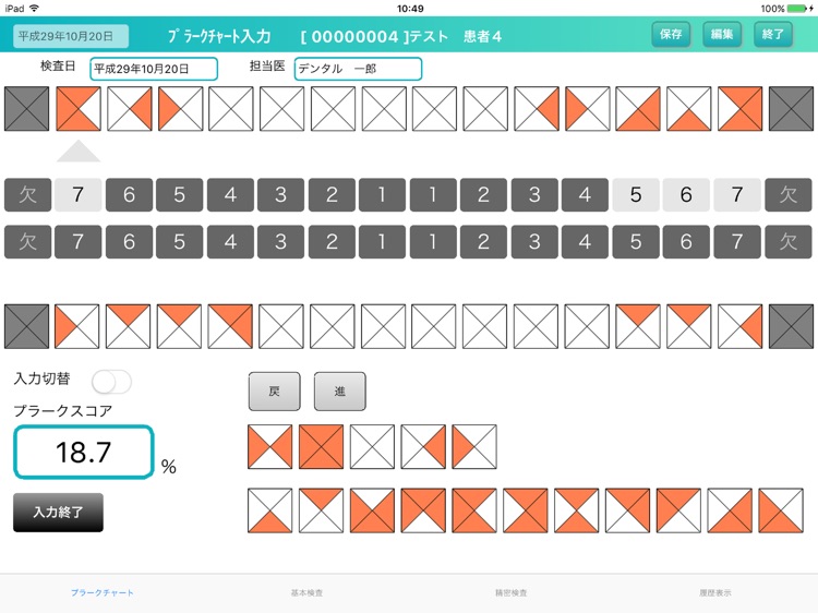 P検査 for Power4G