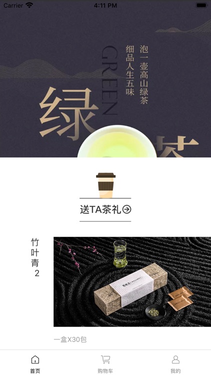 避世茶庄