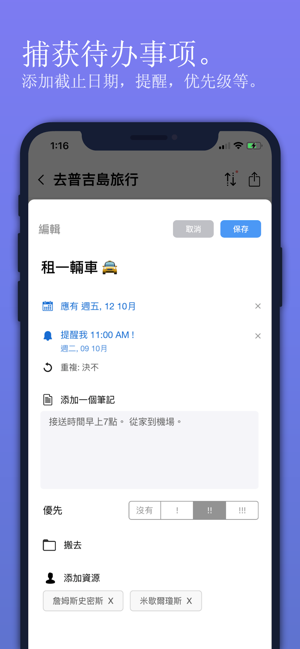 Taskify Pro: 清单和注意事项(圖3)-速報App