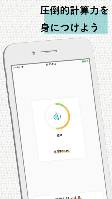 JUKEN7計算アプリ『不定積分』 screenshot1