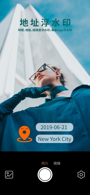 時光相機-自動記錄時間地址的相機(圖2)-速報App