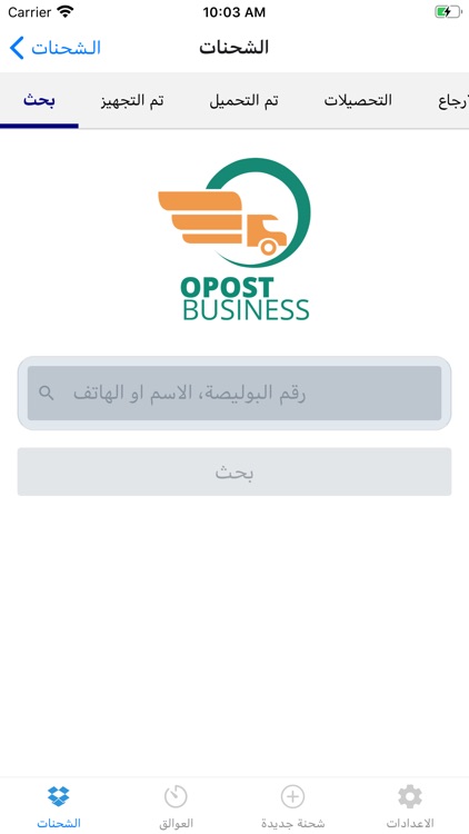 oPost Business screenshot-3