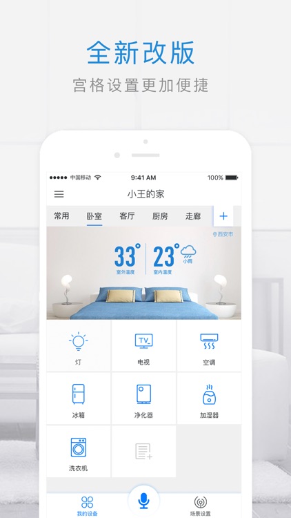 管家小奇
