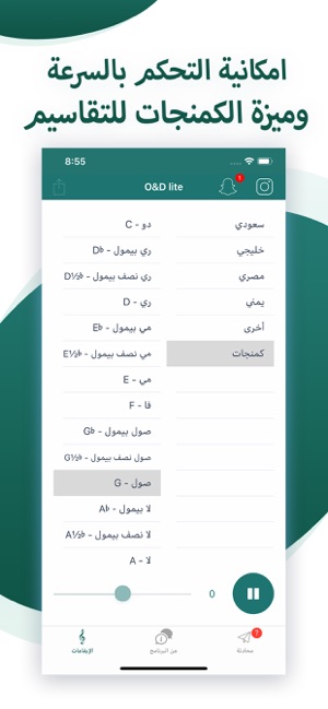 O&D lite طبلة وعود(圖2)-速報App