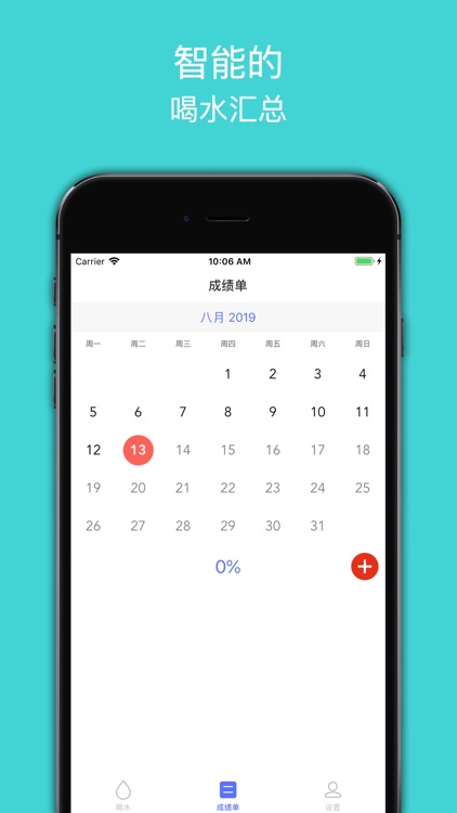 喝水小妹-健康生活