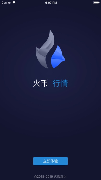 火币网行情app - 超级火伴app