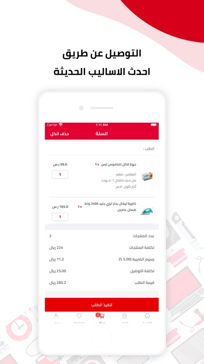 الربيع مول | Alrabiamall screenshot-5