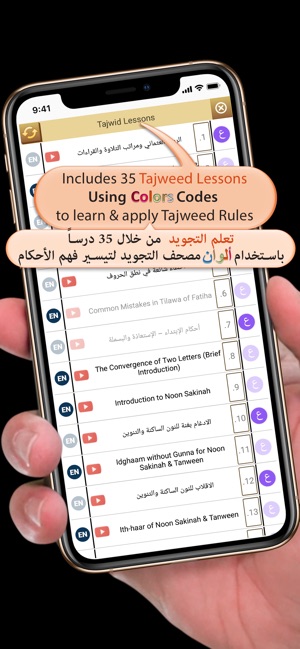 Quran University(圖9)-速報App