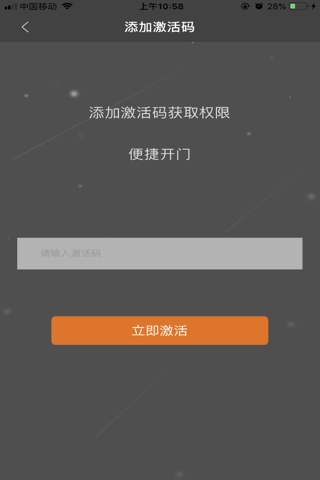 令令开门 - náhled