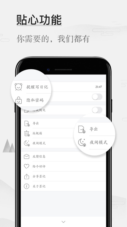 墨记-精美日记本·笔记本 screenshot-4