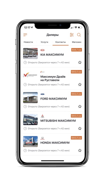 Автоцентр «Максимум»