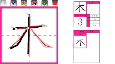 漢字学習ドリル Ext screenshot 3