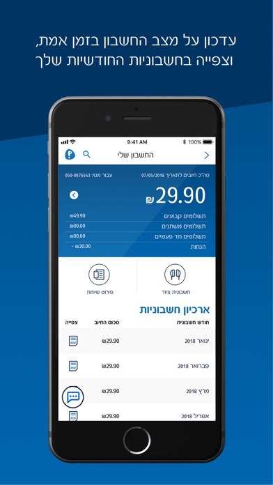 פלאפון on line Screenshot 2