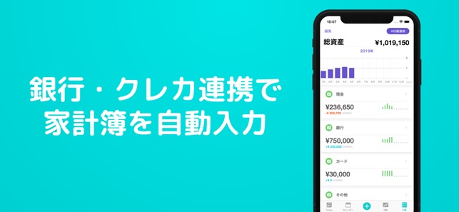 家計簿 Dr.Wallet-家計簿アプリはドクターウォレット Screenshot