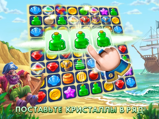 Pirates & Pearls на iPad