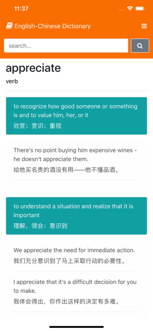 Hi English-Chinese Dictionary(圖2)-速報App