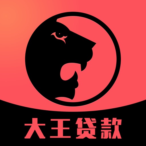 大王贷款-手机借款平台