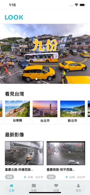 LOOK 即時影像(圖1)-速報App