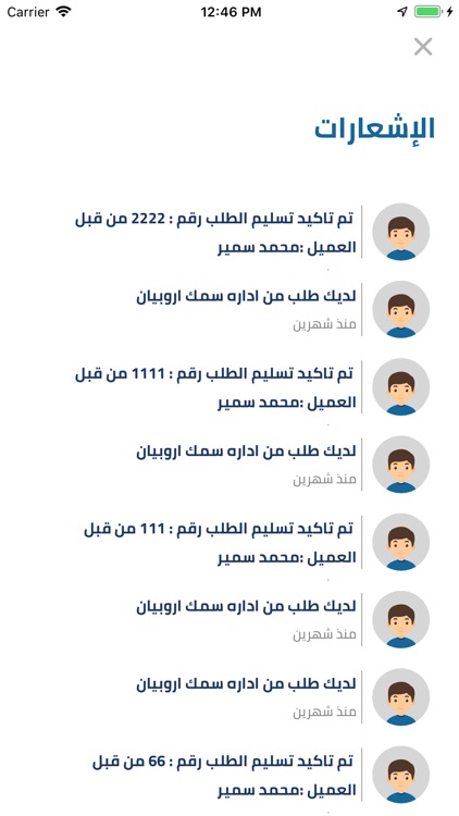 سمكمك مقدم screenshot-6