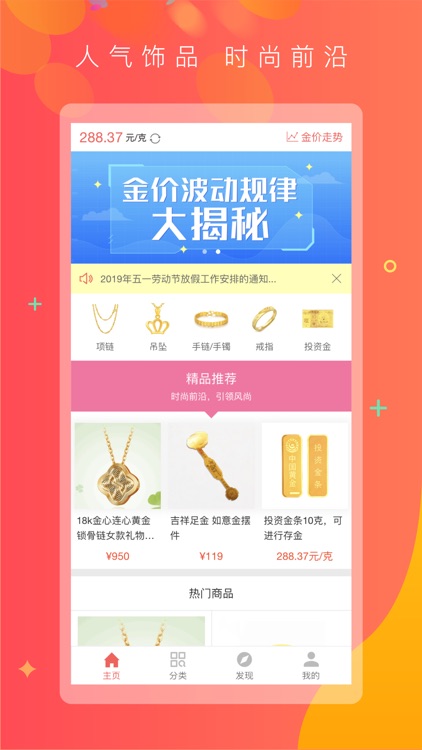 金香黄金--买黄金饰品就上金香黄金