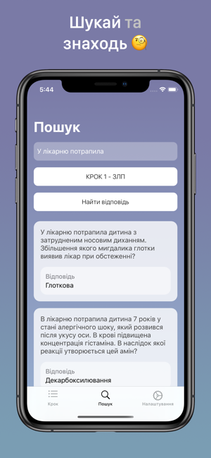 MedKrok(圖3)-速報App