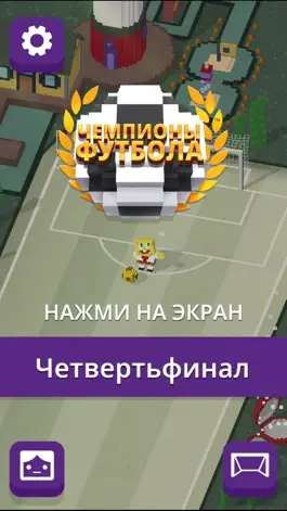 Game screenshot Чемпионы футбола mod apk