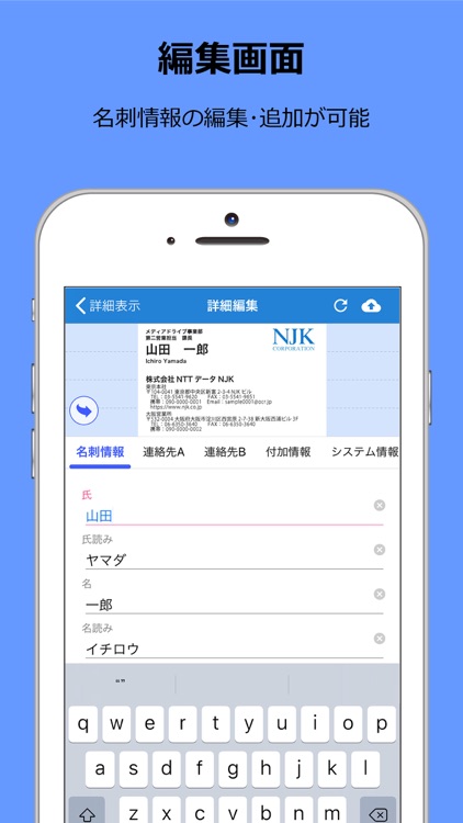 THE 名刺管理 Business screenshot-5