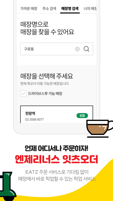 롯데잇츠  Lotteeatz screenshot 2