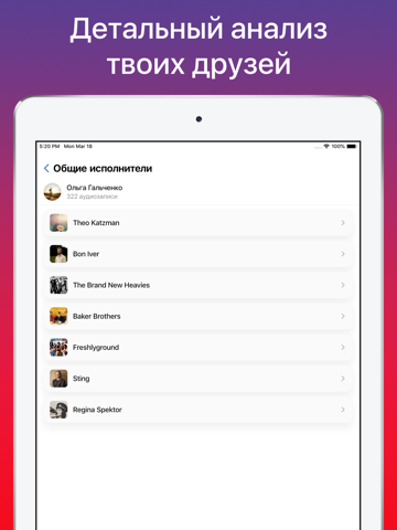 Музыкальная совместимость ВК - náhled