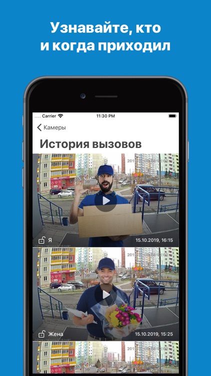 Умный Домофон Сибирские Сети